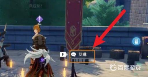 原神侦查骑士的作风怎么过?3