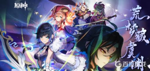 原神琉璃百合在哪采集?1