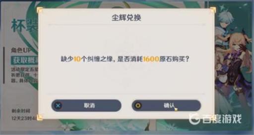 原神多少原石一抽?1