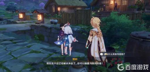 原神绀田事话向谁打听?3