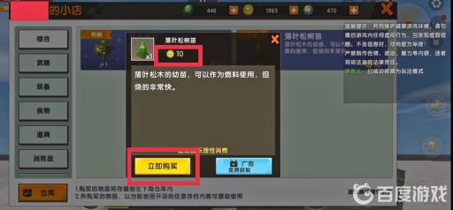 迷你世界怎么开商店赚迷你币?9