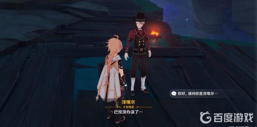 原神神无冢怎么去?2