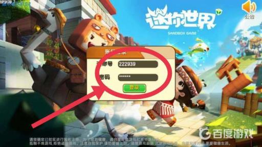 迷你世界授权过期怎么重新授权?3