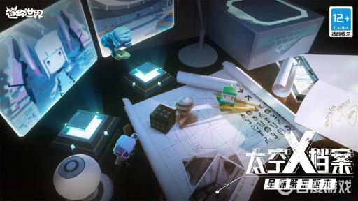 迷你世界如何退出登录?1