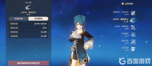 原神哪几个角色值得练?5