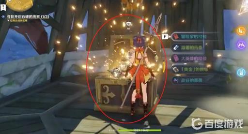 原神绝云间三个宝箱怎么开门?5