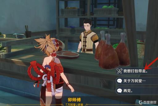 原神绝云椒椒在哪里买?3