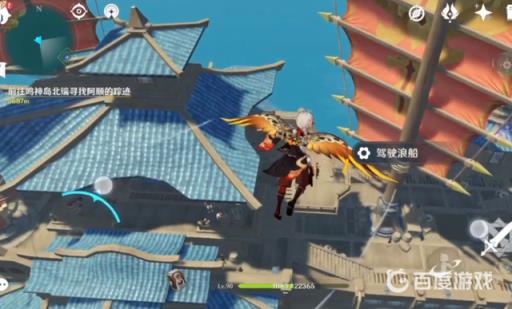 原神怎么偷渡稻妻?4