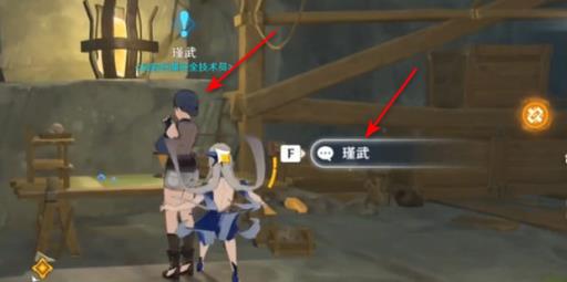 原神黑翼渐浓隐凶险任务怎么触发?1