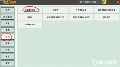 迷你世界怎么连锁采集?4