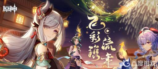 原神海祗之眼怎么开?1