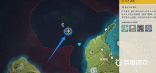 原神无人之家任务怎么过?1