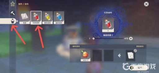原神红染料怎么搞?4