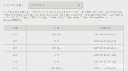 原神如何查看抽卡次数?2
