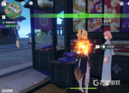 原神稻妻时尚入门选什么?8