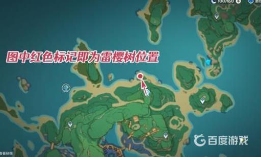原神雷樱树的位置在哪?2