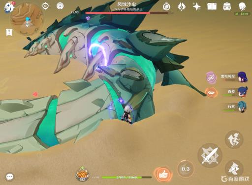 原神风蚀沙虫怎么打?2