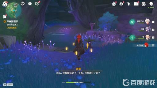 原神神樱大祓镇守之森解密顺序是什么?17