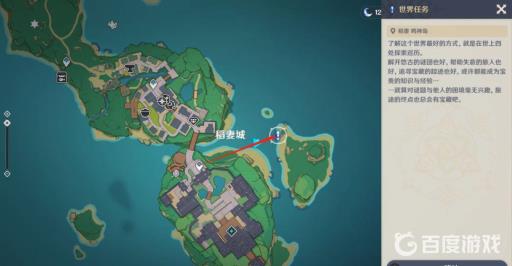 原神第七个武士在哪接?3