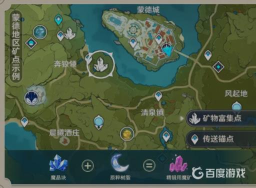 原神魔晶块有什么用?1