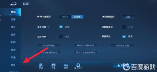 王者查阅权限怎么设置?3