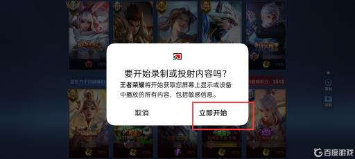 王者荣耀保存的本地回放怎么没了?8