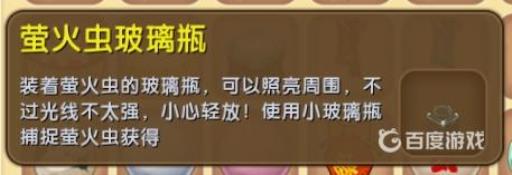 如何驯养萤火虫?1