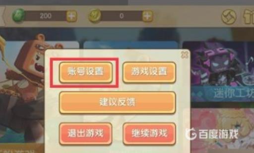 迷你世界原来的号找不到了怎么办?2