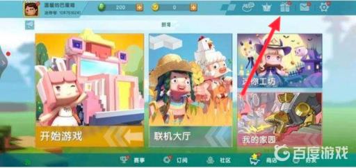 迷米世界怎么免费领迷你币?2