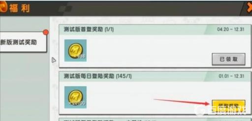 迷米世界怎么免费领迷你币?4