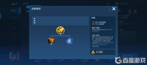 王者荣耀逐日之弓怎么升级日渊?_王者荣耀逐日之弓和日渊