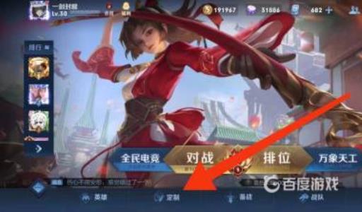 王者荣耀播报触发条件是什么?1