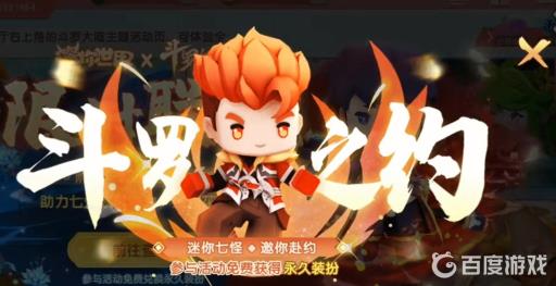 迷你世界怎么获得马红俊?_迷你世界居然有马