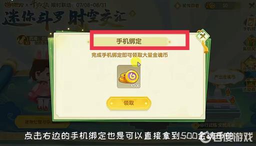 迷你世界怎么获得马红俊?3