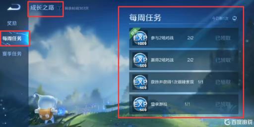 王者成长之路怎么开启?3