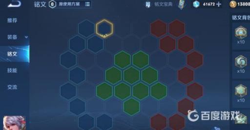 王者荣耀铭文体验为什么用不了?_王者铭文获取没了