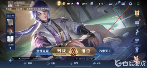 王者荣耀位怎么关闭位置?2