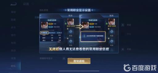 王者荣耀位怎么关闭位置?4