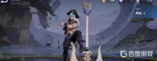 王者荣耀阿塔是谁?1