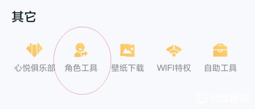 王者荣耀安卓账号转移苹果方法是什么?1