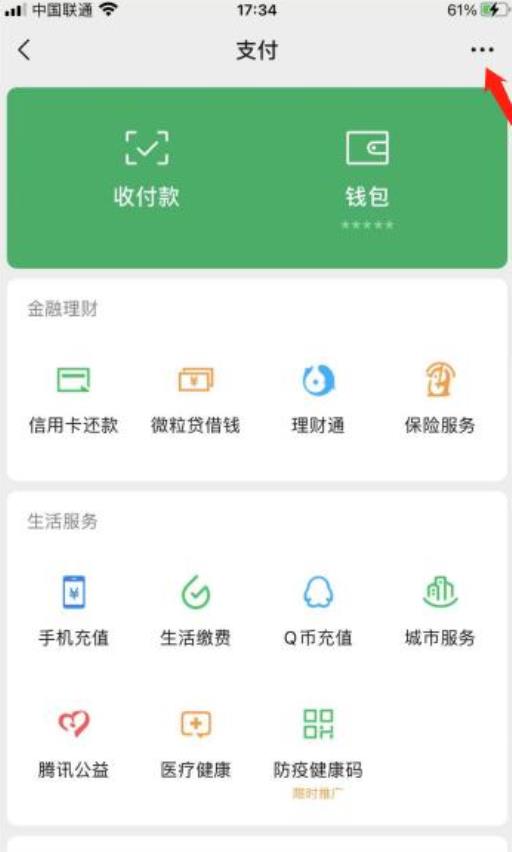王者荣耀实名认证怎么更换?1