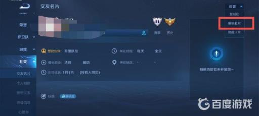 王者荣耀生日怎么改?5