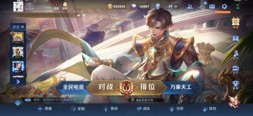 王者能隐身吗、不想让人看到?2