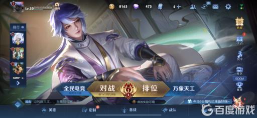 王者荣耀禁赛时间规则是什么?1