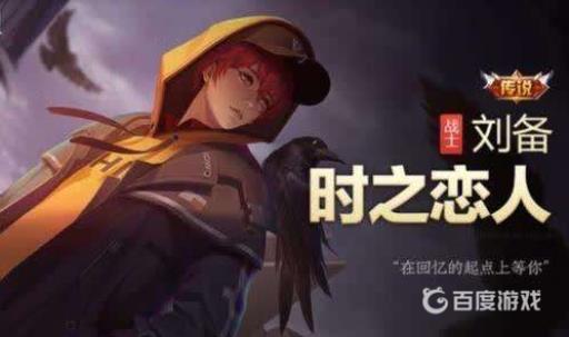 王者这次限免的皮肤有哪些?12