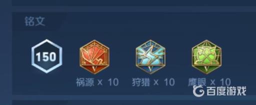 王者荣耀铠的最高暴击出装和铭文怎么配?3