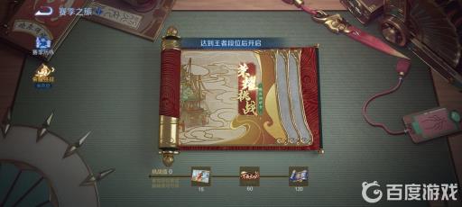 荣耀挑战的挑战值怎么增加?1