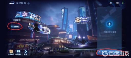 王者荣耀赏金联赛在哪里进入?3