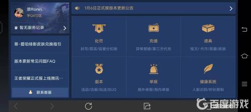 王者荣耀的铭文全部没了怎么回事啊?2