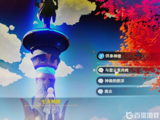 原神苍雷紫电的记忆干嘛的?2